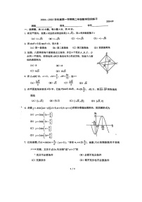 [数学]2024北京理工大附中高二上学期开学考试卷