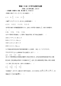 山东省聊城市第二中学2024-2025学年高二上学期开学考试数学试题