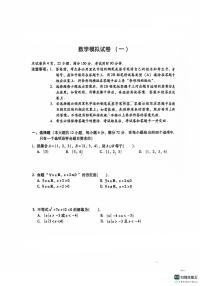 2025年广东省春季小高考数学模拟试卷（一）