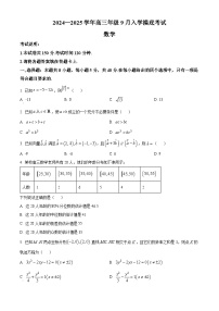 河北省新时代NT教育2024-2025学年高三上学期入学摸底测试 数学