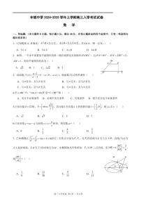 江西省丰城中学2024-2025学年高三上学期开学考试数学试题