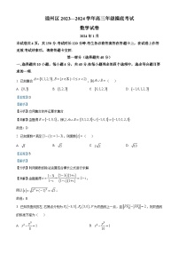 北京市通州区2024届高三上学期期末摸底考试数学试卷（Word版附解析）