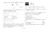 宁夏回族自治区石嘴山市第三中学2024-2025学年高三上学期9月月考数学试题