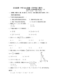 山东省沂水县第一中学2024-2025学年高一上学期开学考试数学试题