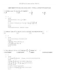 [数学]2024～2025学年四川眉山彭山区彭山县第一中学高三上学期开学考试数学试卷(原题版+解析版)