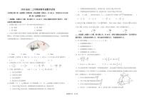 江西省宜春市2024-2025学年高二上学期开学诊断考试数学试题