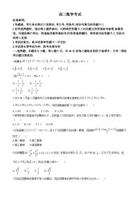 广西部分示范性高中2024-2025学年高三上学期开学摸底考试数学试题（Word版附解析）