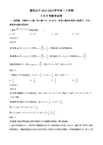湖北省襄阳市第五中学2023-2024学年高二上学期9月月考数学试卷（Word版附解析）