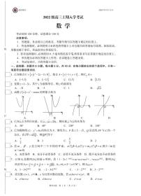 四川省成都市锦江区嘉祥外国语高级中学2024-2025学年高三上学期入学考试数学试卷