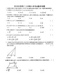 四川省岳池中学2024-2025学年高二上学期入学考试数学试题