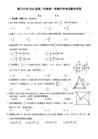 江西省遂川中学2024-2025学年高二上学期开学考试数学试题