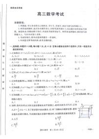 甘肃、青海、宁夏2025届高三上学期9月开学大联考试题 数学 PDF版含解析
