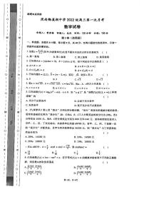 2024长沙周南梅溪湖高三第一次月考数学试卷