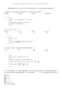 [数学]2024～2025学年9月广东高三上学期月考数学试卷(部分学校联合教学质量检测)(原题版+解析版)