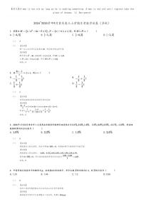 [数学]2024～2025学年9月重庆高三上学期月考数学试卷(多校)(原题版+解析版)