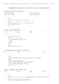 [数学]2024～2025学年福建漳州高三上学期月考数学试卷(毕业班第一次教学质量检测)(原题版+解析版)
