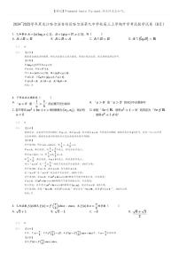 [数学]2024～2025学年黑龙江哈尔滨香坊区哈尔滨第九中学校高三上学期开学考试数学试卷(8月)(原题版+解析版)