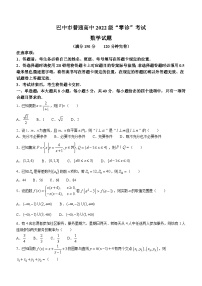 四川省巴中市2025届高三上学期“零诊”考试数学试题(无答案)