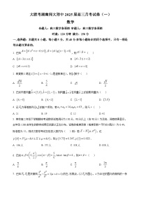 湖南省长沙市湖南师范大学附属中学2024-2025学年高三上学期月考（一）数学