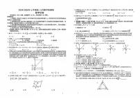 云南省红河哈尼族彝族自治州2024-2025学年高二上学期9月月考数学试题（PDF版附解析）