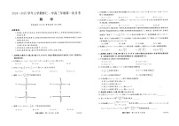山西省朔州市怀仁市第一中学校2024-2025学年高三上学期9月月考数学