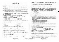 数学附解答-云南省昆明市2025届高三上学期摸底测试数学试题