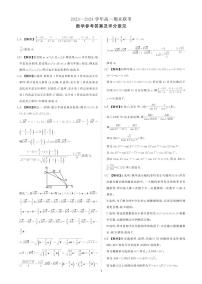 山东省百师联盟2023-2024学年高一下学期期末联考+数学试卷A版答案