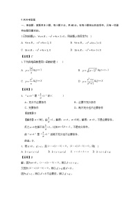 湖北省武汉市洪山高级中学2024-2025学年高一上学期9月考试数学试卷