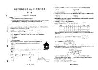 数学-东北三省精准教学2024年9月高三联考试卷【含答案解析】