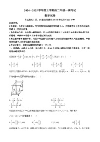 云南省玉溪市2024-2025学年高二上学期9月一调考试数学试卷