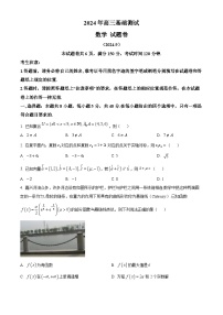 浙江省嘉兴市2024-2025学年高三上学期9月基础测试数学试题（原卷版+解析版）