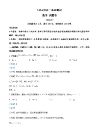 浙江省嘉兴市2024-2025学年高三上学期9月基础测试数学试题（解析版）