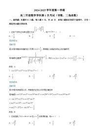 黑龙江省牡丹江市海林市朝鲜族中学2024-2025学年高三上学期9月月考数学试卷（解析版）