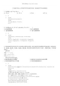 [数学]广西南宁高三上学期开学考试数学试卷(普通高中毕业班摸底)(原题版+解析版)