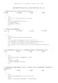 [数学]2024～2025学年9月贵州高三上学期月考数学试卷(第一次)(原题版+解析版)