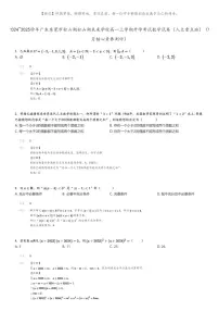 [数学]2024～2025学年广东东莞市松山湖松山湖未来学校高一上学期开学考试数学试卷(人文重点班)(9月核心素养测评)(原题版+解析版)