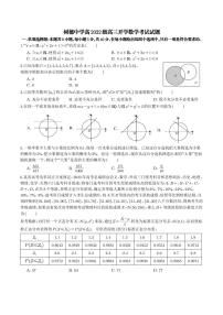 数学丨四川省成都市树德中学2025届高三9月开学考试数学试卷及答案