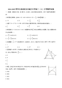 2024-2025学年江西省吉安市遂川中学高二（上）开学数学试卷（含解析）