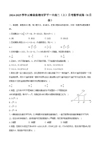 2024-2025学年云南省曲靖市罗平一中高二（上）月考数学试卷（8月份）(含解析）