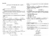 江西红色十校2025届高三上学期第一次联考数学试卷（含答案）