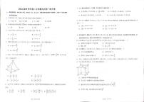 河北省曲阳县第一高级中学2024-2025学年高二上学期9月月考数学试题