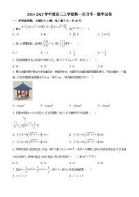 海南省农垦中学2024-2025学年高三上学期第一次月考数学试题（原卷版+解析版）