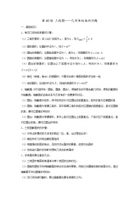 备战2025年高考一轮复习数学百练热点教案第60练三视图——几何体的面积问题（Word版附解析）