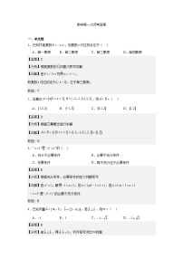 西藏林芝市第二高级中学2024-2025学年高三上学期第一次月考数学试题