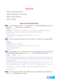 2025新高考数学新题型--立体几何学案-高考数学专题