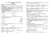 云南省昆明市三校2024-2025学年高二上学期9月一调考试数学试卷
