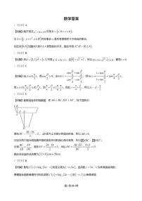 陕西河南两省天一大联考（小高考）2024-2025学年（上）高三第一次考试数学试卷（附参考答案）