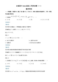 安徽省合肥市第四中学2025届高三上学期教学诊断检测（一）数学试卷（Word版附解析）