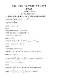 北京市顺义牛栏山第一中学2023-2024学年高一上学期10月考试数学试卷（Word版附解析）