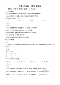 浙江省杭州市学军中学2024-2025学年新高一上学期分班考试数学试卷（Word版附解析）